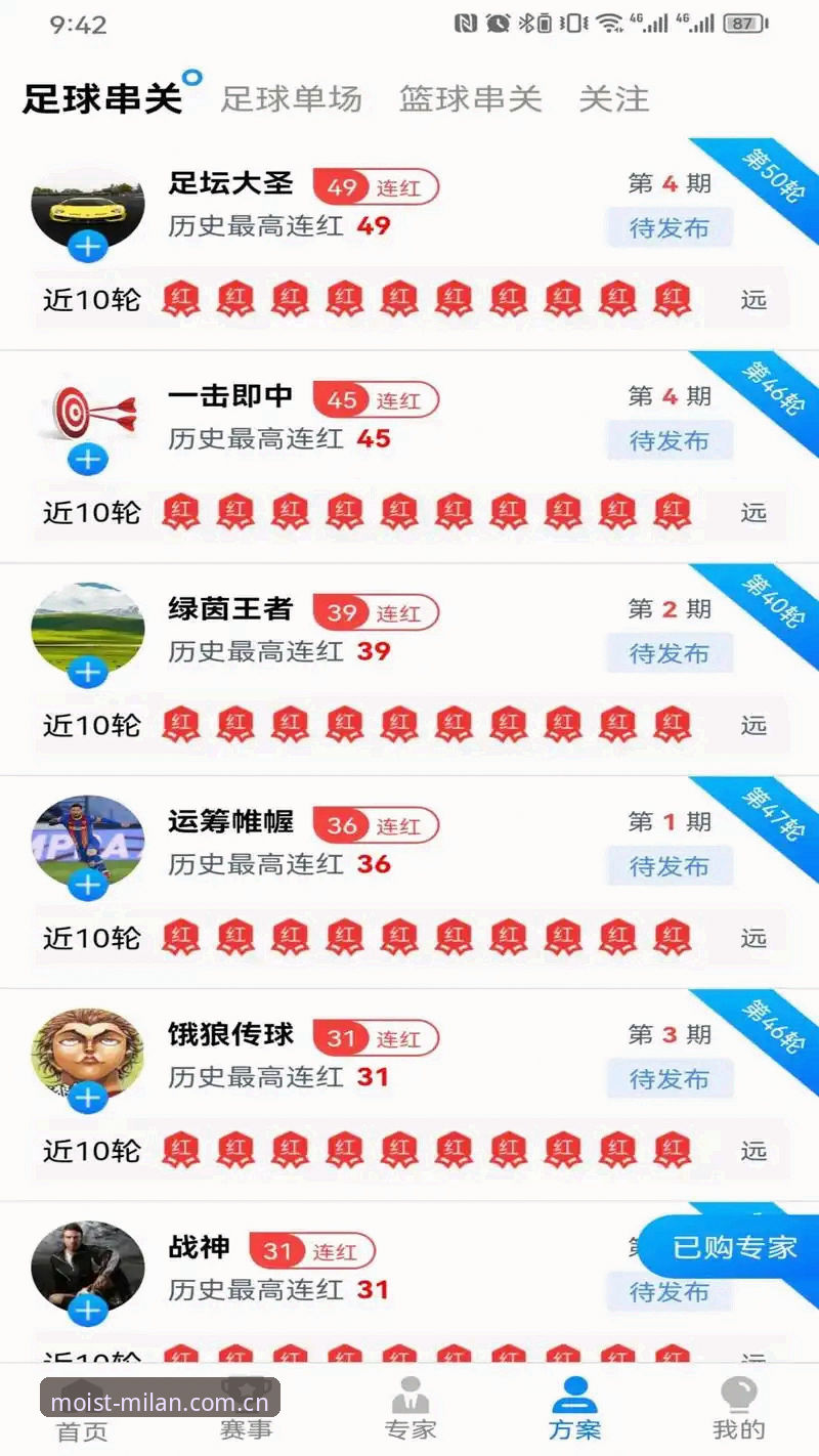 米兰体育平台安卓版下载全面解析：从找入口到玩转V3新版