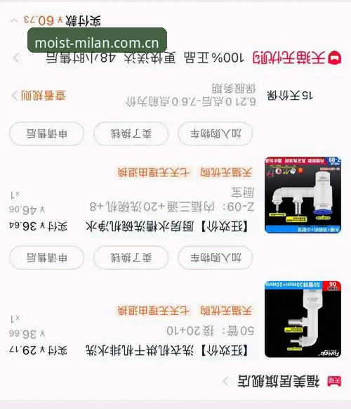 5分钟搞定米兰官网网页版登录的3个关键步骤（附真实踩坑记录）